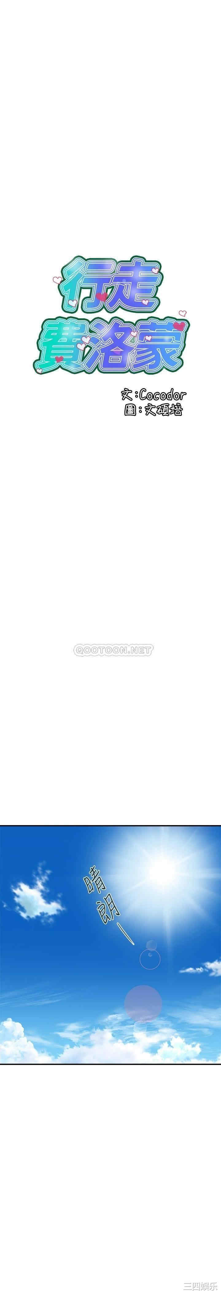 韩国漫画韩漫_行走费洛蒙-第28话在线免费阅读-韩国漫画-第1张图片