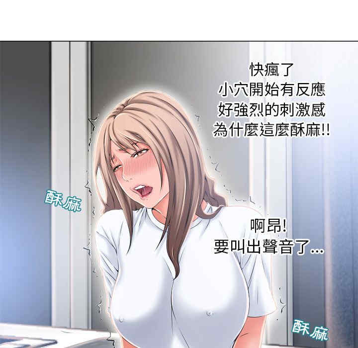 韩国漫画湿乐园韩漫_湿乐园-第55话在线免费阅读-韩国漫画-第29张图片