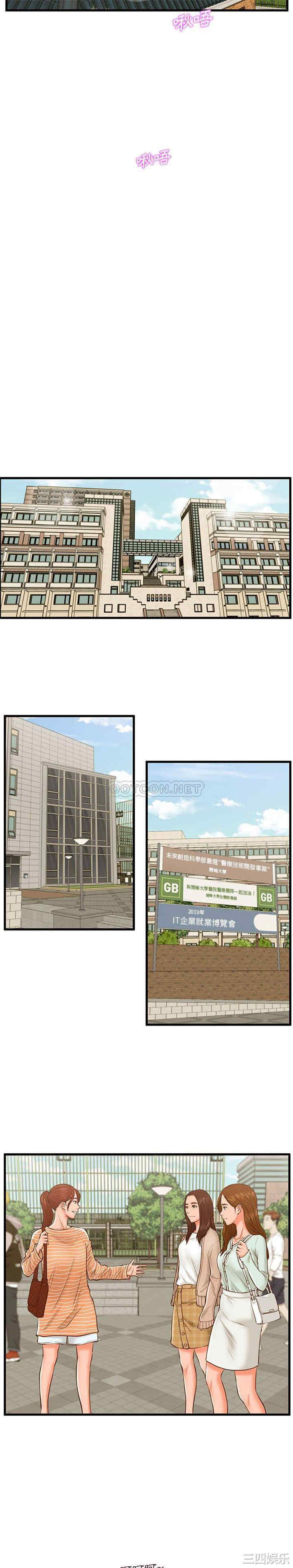 韩国漫画甜蜜合租/诚征女房客韩漫_甜蜜合租/诚征女房客-第11话在线免费阅读-韩国漫画-第14张图片