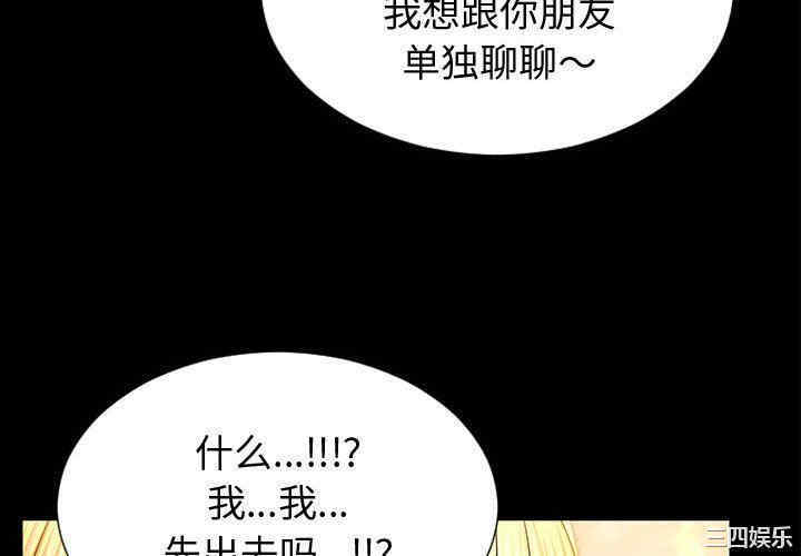 韩国漫画网红吴妍智韩漫_网红吴妍智-第32话在线免费阅读-韩国漫画-第4张图片