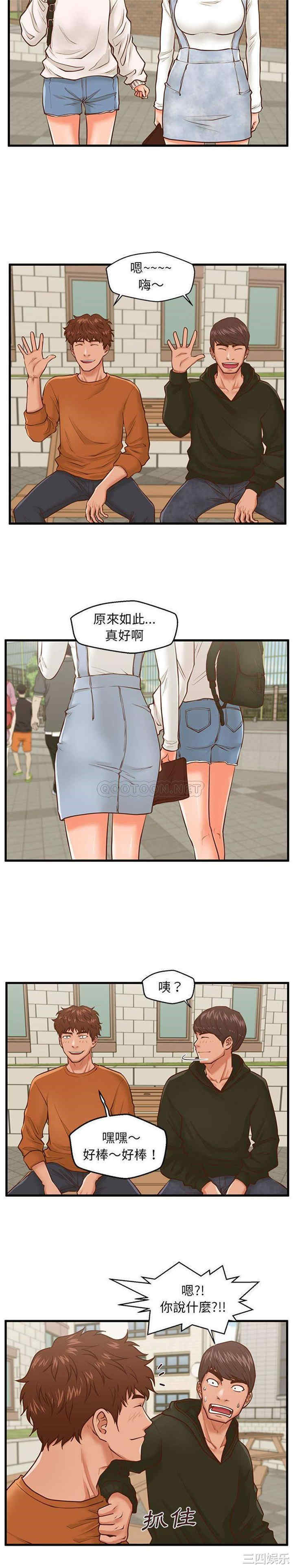 韩国漫画甜蜜合租/诚征女房客韩漫_甜蜜合租/诚征女房客-第11话在线免费阅读-韩国漫画-第16张图片