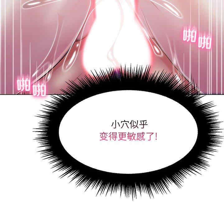 韩国漫画疯狂女教师/脱序教师韩漫_疯狂女教师/脱序教师-第13话在线免费阅读-韩国漫画-第97张图片