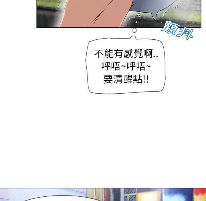 韩国漫画湿乐园韩漫_湿乐园-第46话在线免费阅读-韩国漫画-第17张图片