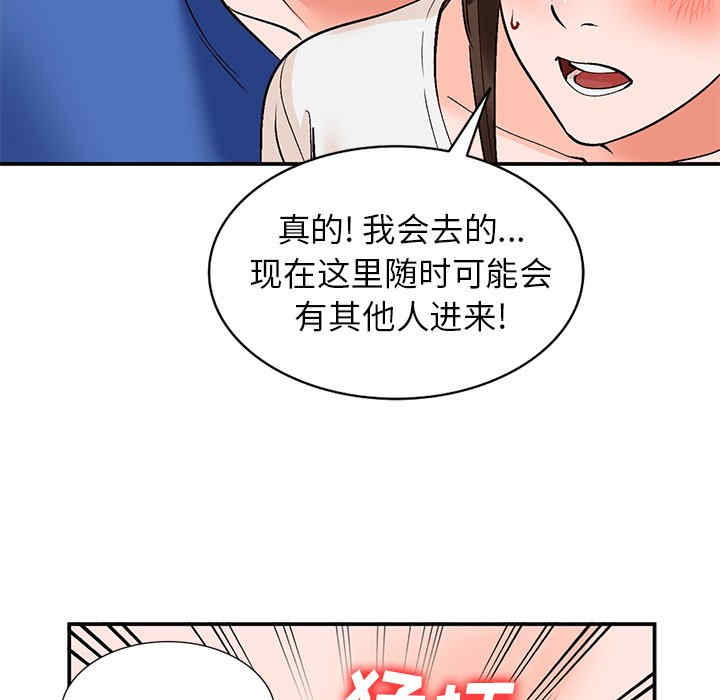 韩国漫画小镇上的女人们/她们的小秘密韩漫_小镇上的女人们/她们的小秘密-第9话在线免费阅读-韩国漫画-第19张图片