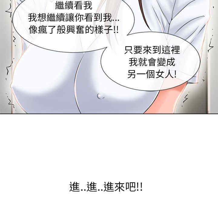韩国漫画湿乐园韩漫_湿乐园-第55话在线免费阅读-韩国漫画-第37张图片