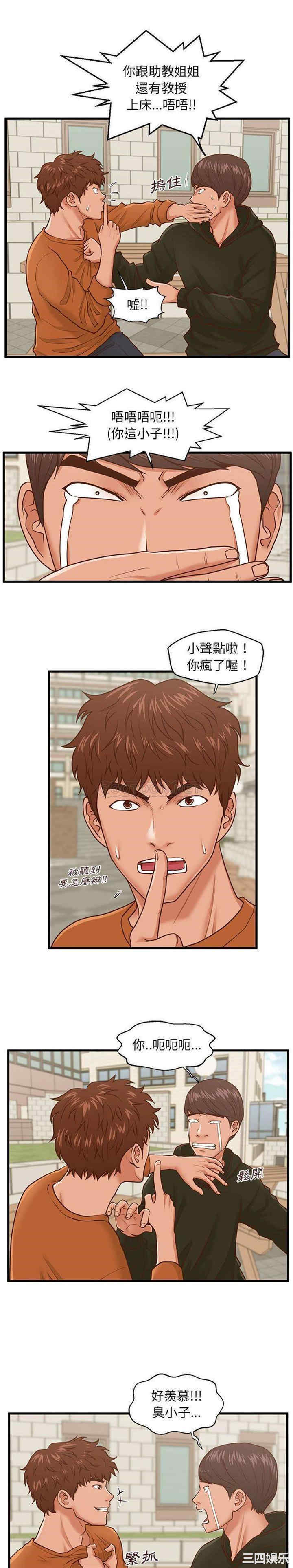 韩国漫画甜蜜合租/诚征女房客韩漫_甜蜜合租/诚征女房客-第11话在线免费阅读-韩国漫画-第17张图片