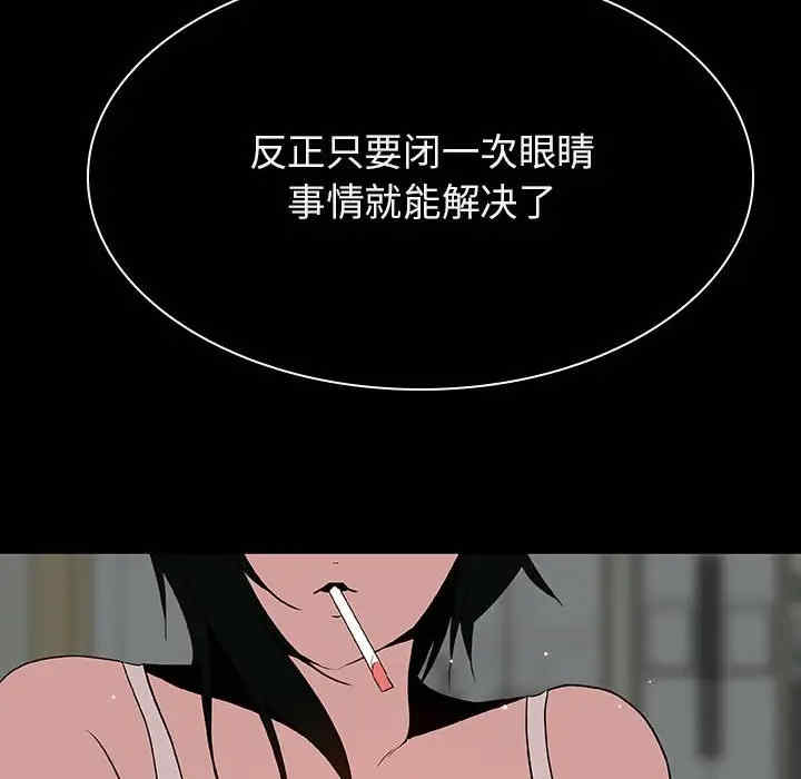 韩国漫画与上司的密约/秘密合约韩漫_与上司的密约/秘密合约-第30话在线免费阅读-韩国漫画-第148张图片