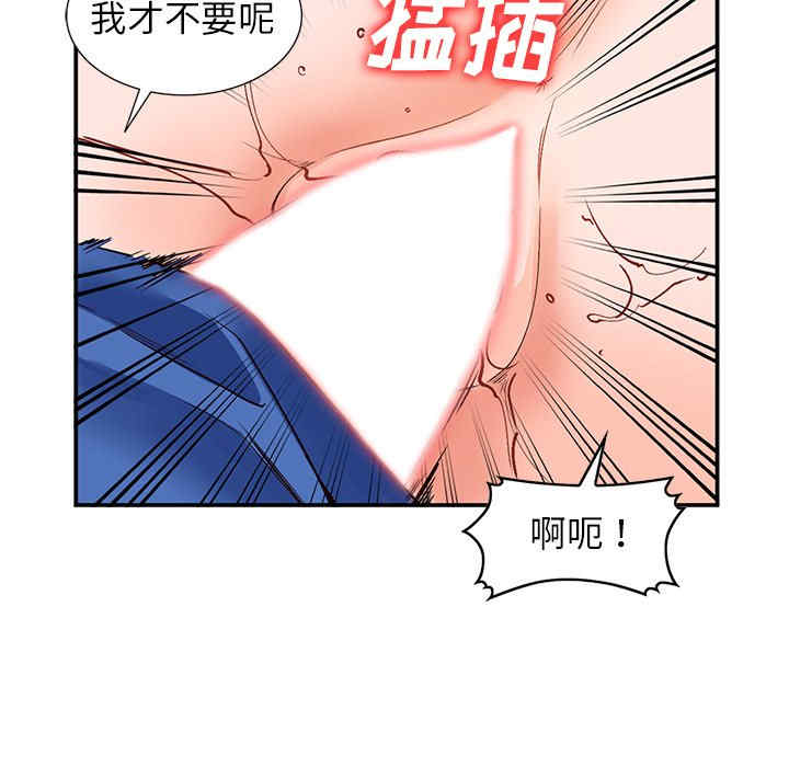 韩国漫画小镇上的女人们/她们的小秘密韩漫_小镇上的女人们/她们的小秘密-第9话在线免费阅读-韩国漫画-第20张图片