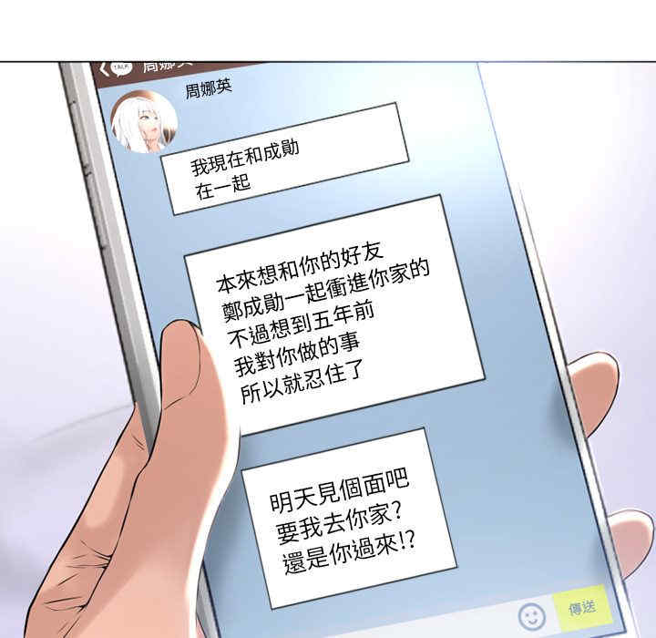 韩国漫画湿乐园韩漫_湿乐园-第65话在线免费阅读-韩国漫画-第85张图片
