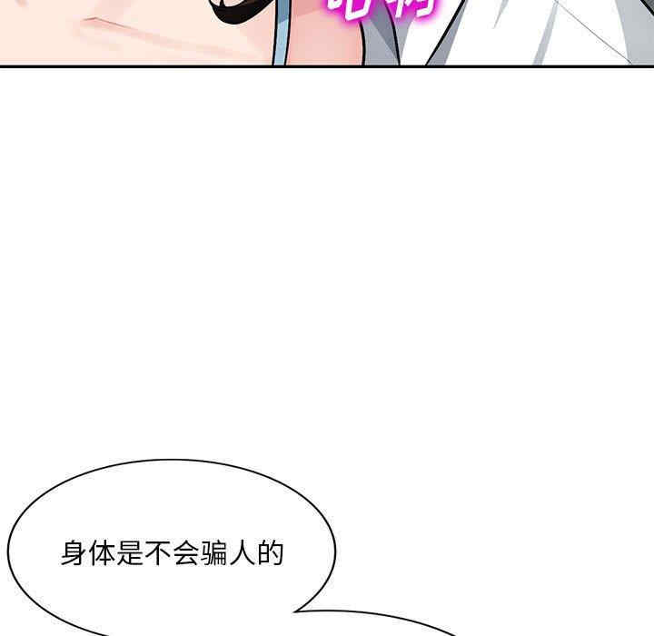 韩国漫画寄生一家人/混乱一家人韩漫_寄生一家人/混乱一家人-第5话在线免费阅读-韩国漫画-第103张图片