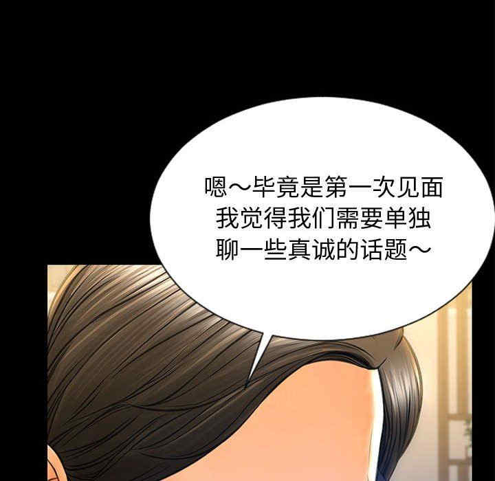 韩国漫画网红吴妍智韩漫_网红吴妍智-第32话在线免费阅读-韩国漫画-第6张图片