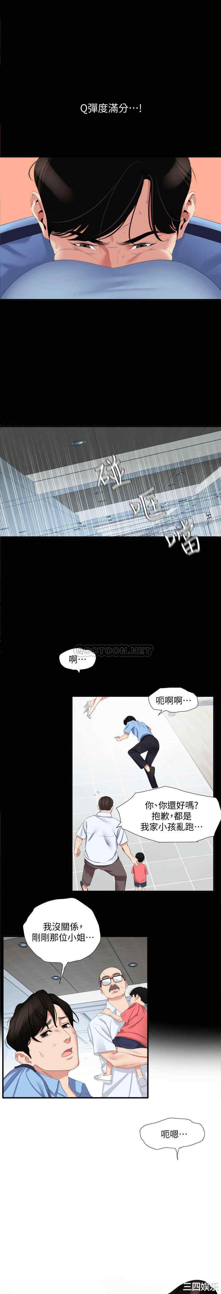 韩国漫画与岳母同屋韩漫_与岳母同屋-第一话在线免费阅读-韩国漫画-第12张图片