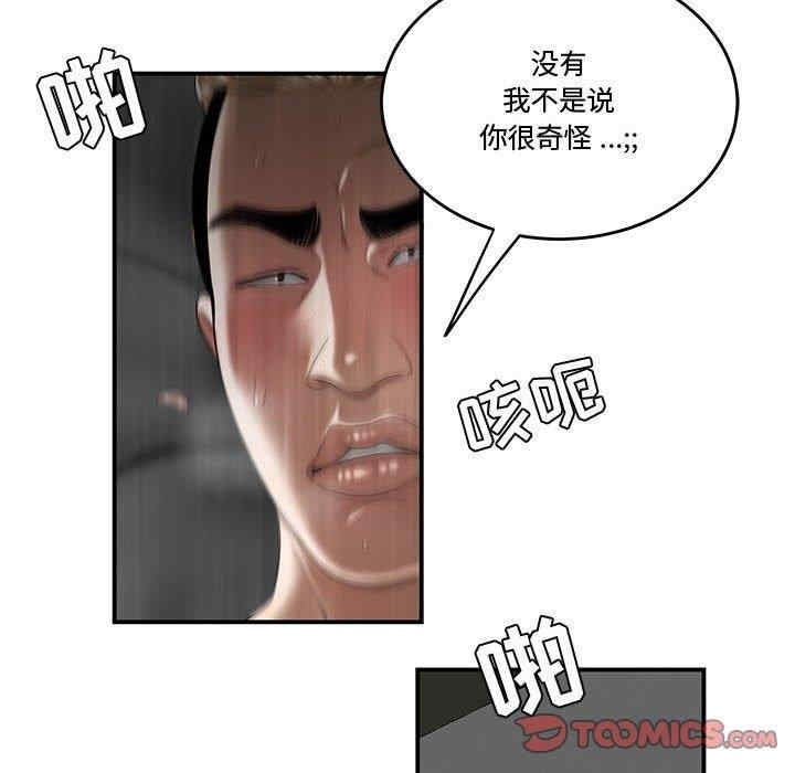 韩国漫画流言/下班不回家韩漫_流言/下班不回家-第6话在线免费阅读-韩国漫画-第30张图片