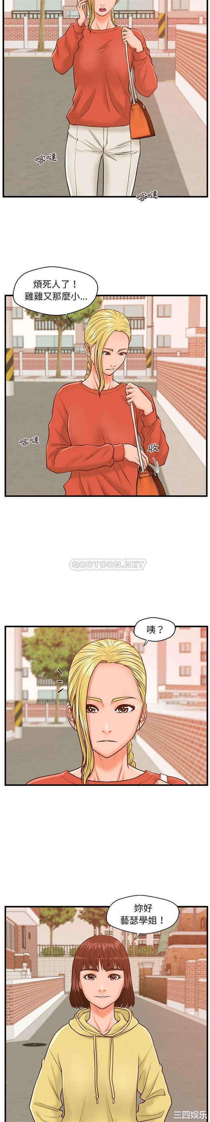 韩国漫画甜蜜合租/诚征女房客韩漫_甜蜜合租/诚征女房客-第11话在线免费阅读-韩国漫画-第19张图片