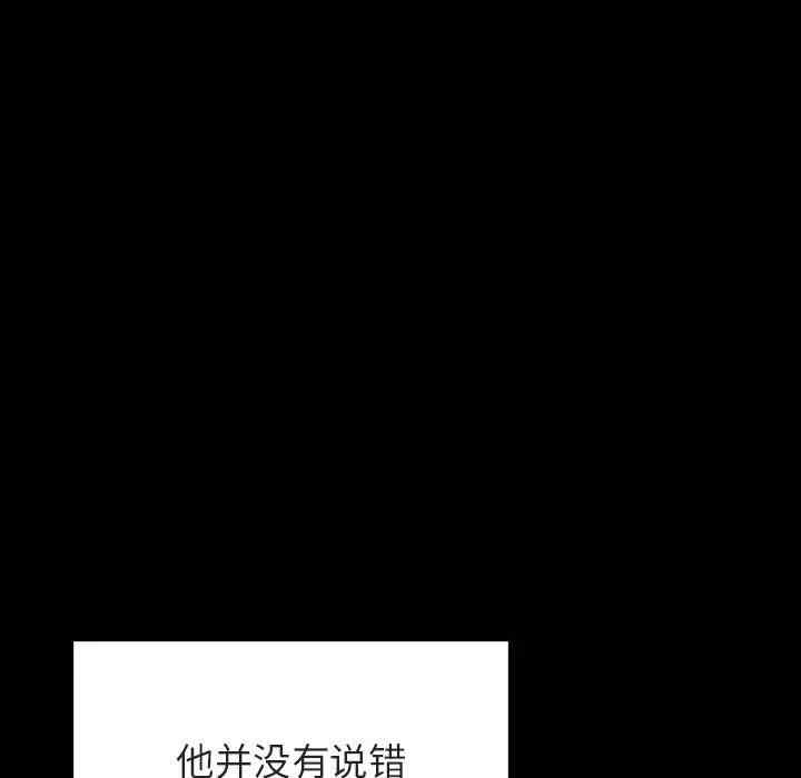 韩国漫画与上司的密约/秘密合约韩漫_与上司的密约/秘密合约-第30话在线免费阅读-韩国漫画-第150张图片