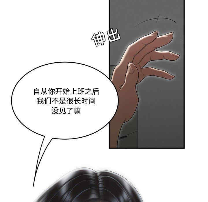 韩国漫画流言/下班不回家韩漫_流言/下班不回家-第6话在线免费阅读-韩国漫画-第31张图片