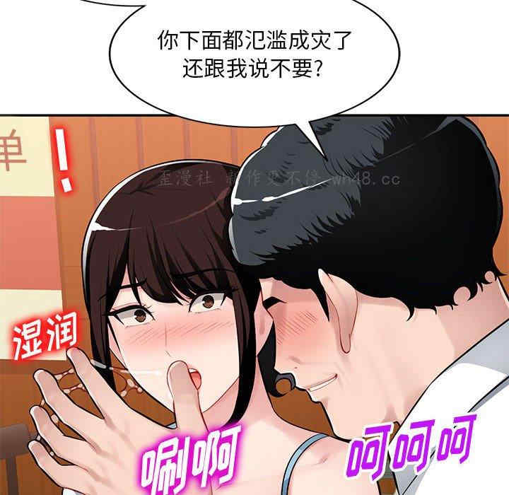 韩国漫画寄生一家人/混乱一家人韩漫_寄生一家人/混乱一家人-第5话在线免费阅读-韩国漫画-第104张图片