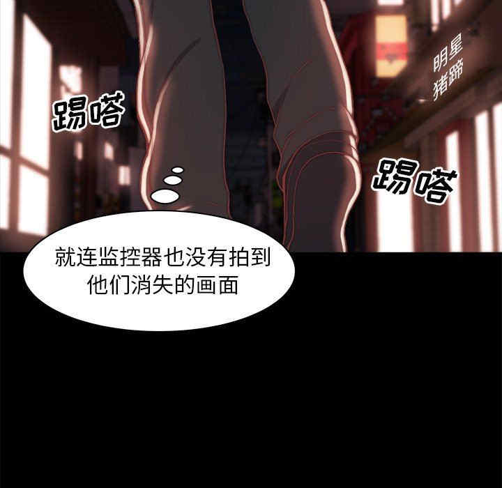 韩国漫画蜕变/恶女韩漫_蜕变/恶女-第27话在线免费阅读-韩国漫画-第24张图片