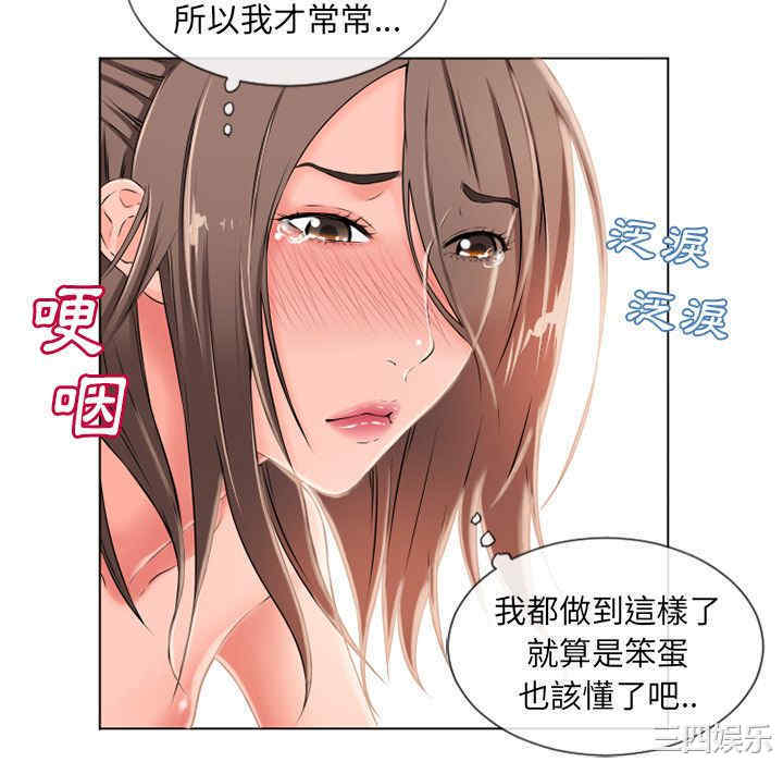 韩国漫画湿乐园韩漫_湿乐园-第46话在线免费阅读-韩国漫画-第22张图片