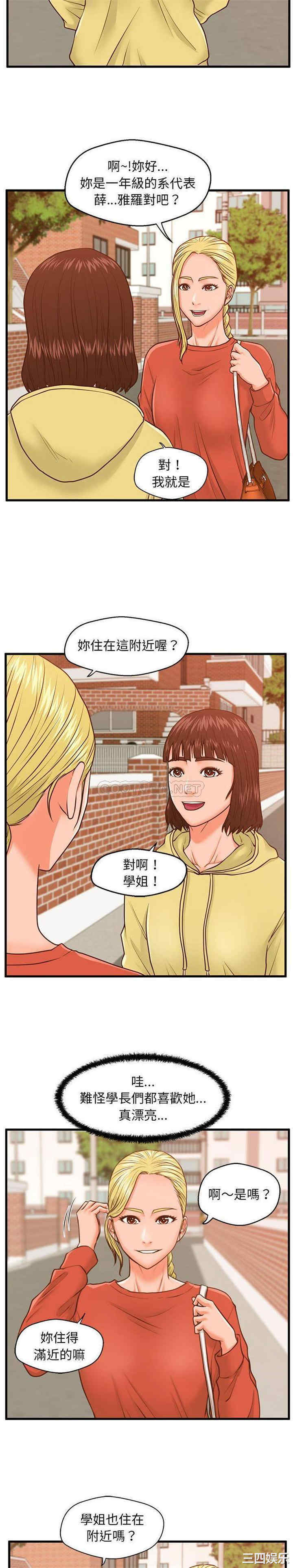 韩国漫画甜蜜合租/诚征女房客韩漫_甜蜜合租/诚征女房客-第11话在线免费阅读-韩国漫画-第20张图片