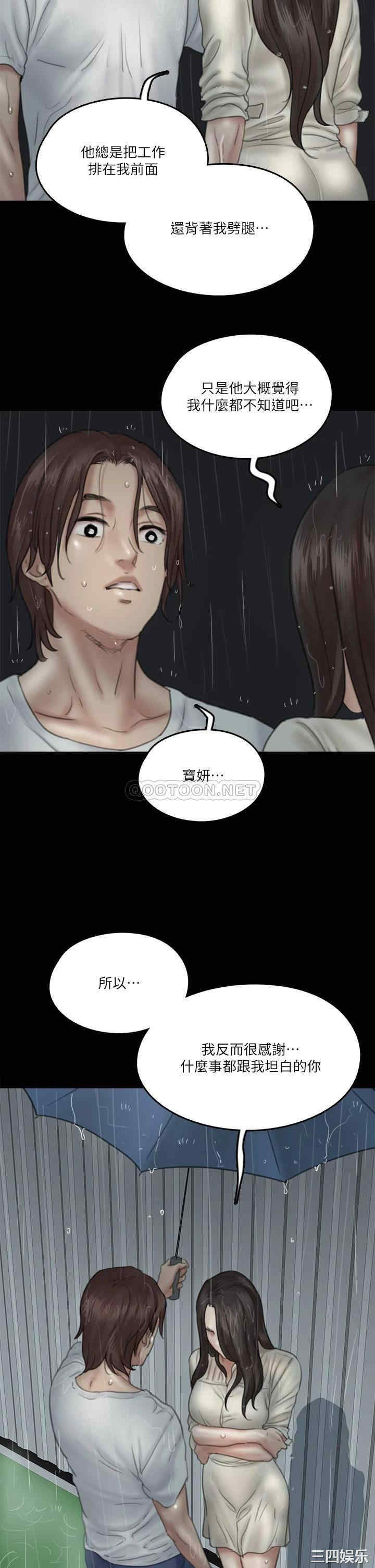 韩国漫画韩漫_偶像女优-第20话在线免费阅读-韩国漫画-第25张图片