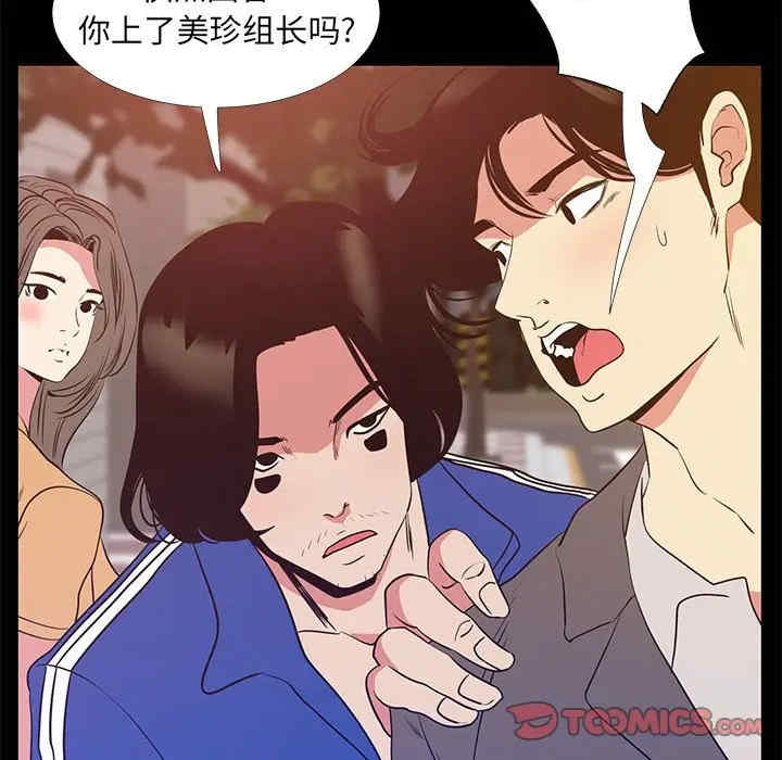 韩国漫画OL蜜巢韩漫_OL蜜巢-第40话在线免费阅读-韩国漫画-第92张图片