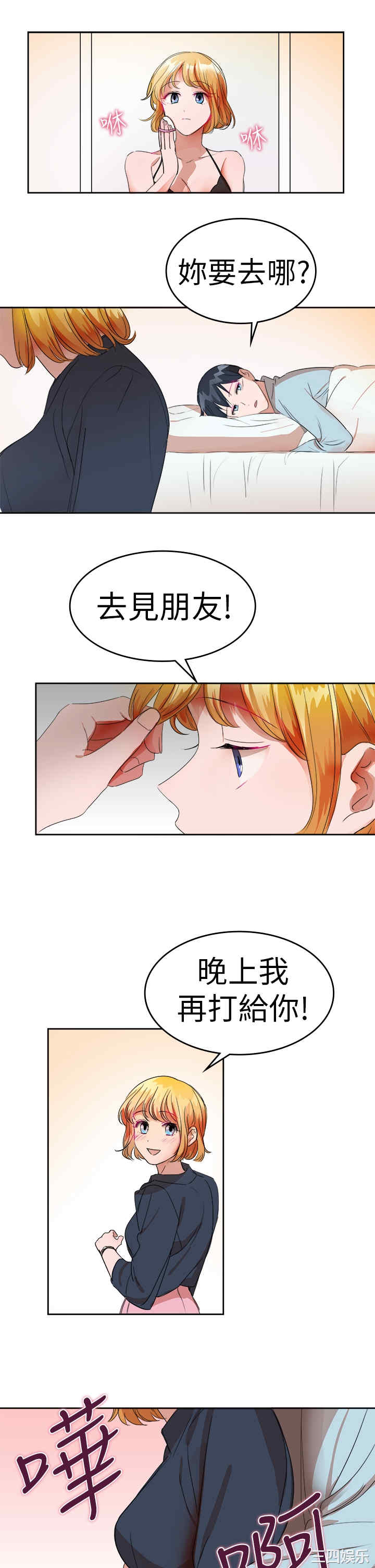 韩国漫画品尝欧爸韩漫_品尝欧爸-第26话在线免费阅读-韩国漫画-第2张图片