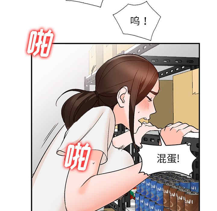 韩国漫画小镇上的女人们/她们的小秘密韩漫_小镇上的女人们/她们的小秘密-第9话在线免费阅读-韩国漫画-第25张图片