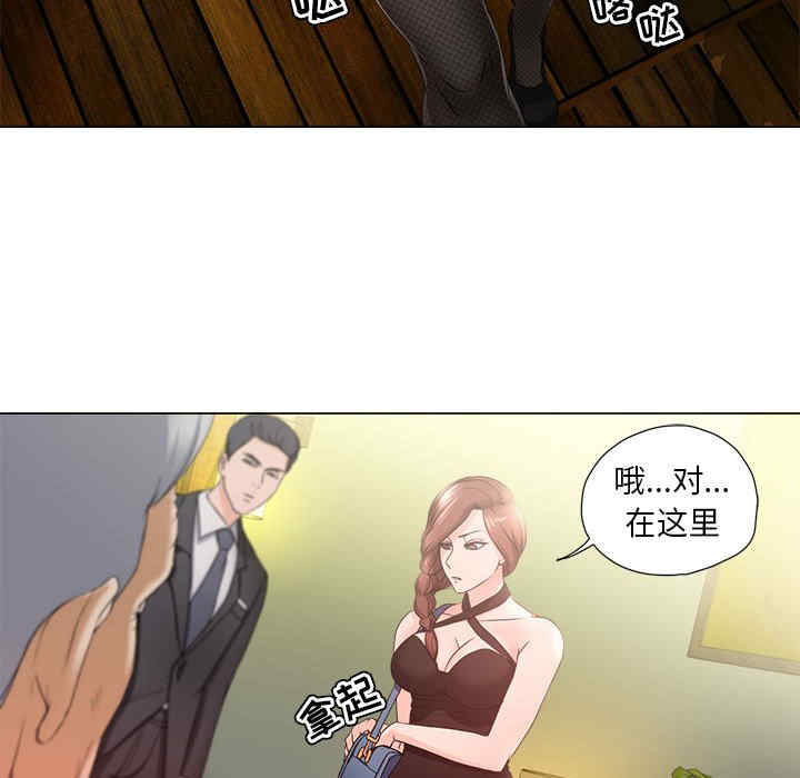 韩国漫画女人的战争韩漫_女人的战争-第15话在线免费阅读-韩国漫画-第24张图片