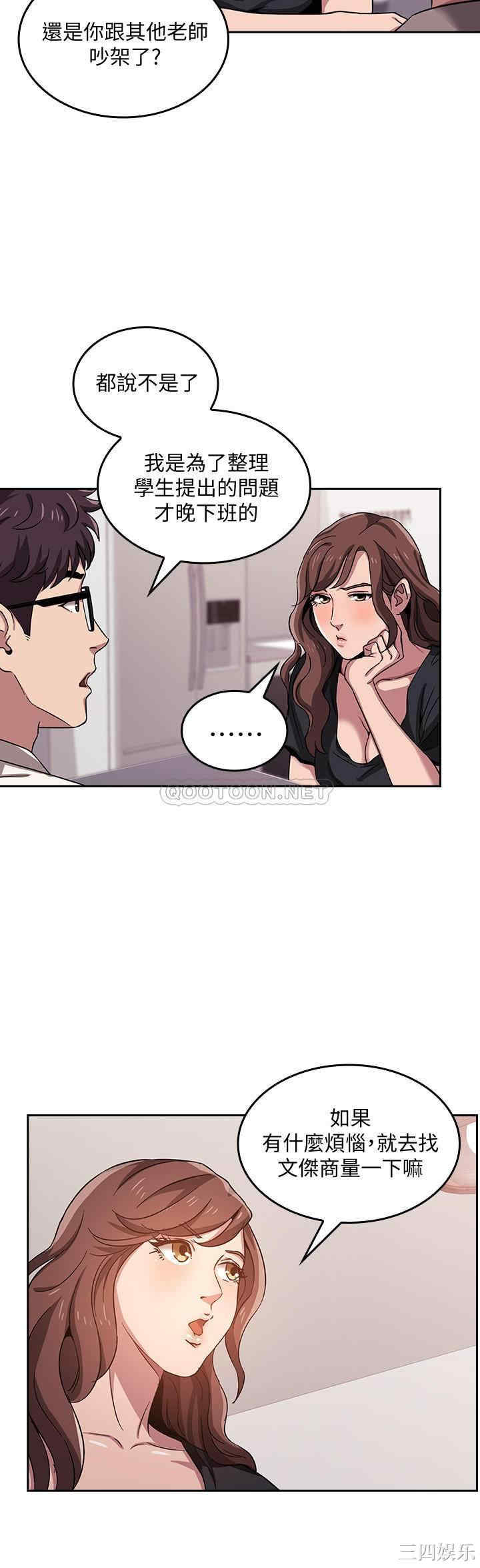 韩国漫画韩漫_朋友的妈妈-第3话在线免费阅读-韩国漫画-第13张图片