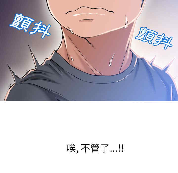 韩国漫画湿乐园韩漫_湿乐园-第55话在线免费阅读-韩国漫画-第45张图片
