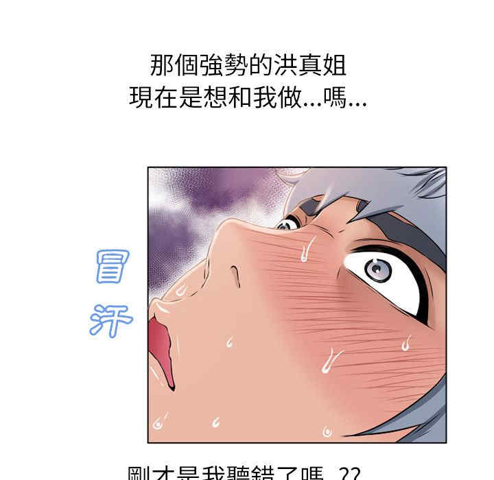 韩国漫画湿乐园韩漫_湿乐园-第46话在线免费阅读-韩国漫画-第25张图片