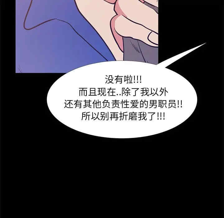 韩国漫画OL蜜巢韩漫_OL蜜巢-第40话在线免费阅读-韩国漫画-第95张图片