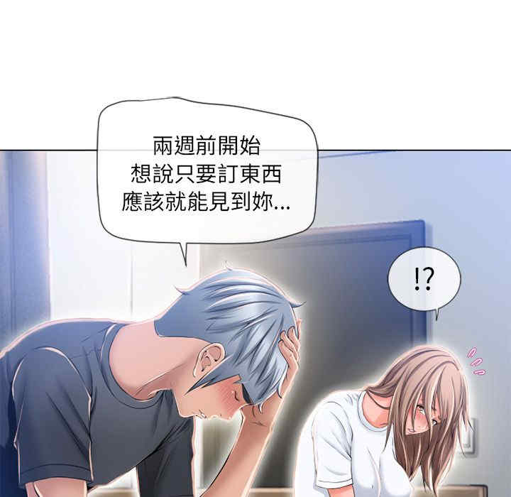 韩国漫画湿乐园韩漫_湿乐园-第55话在线免费阅读-韩国漫画-第47张图片