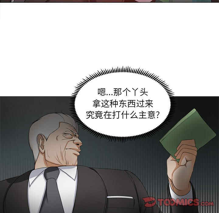 韩国漫画女人的战争韩漫_女人的战争-第15话在线免费阅读-韩国漫画-第26张图片