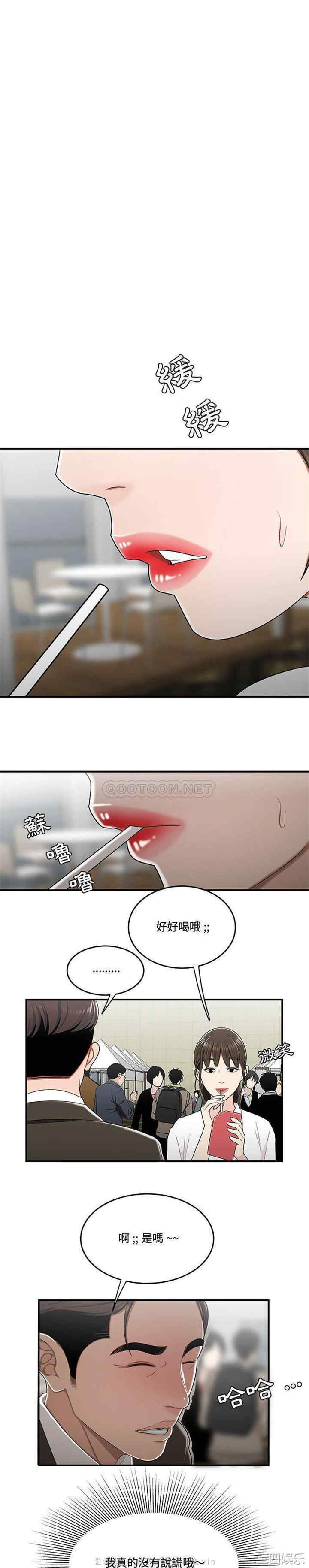 韩国漫画流言/下班不回家韩漫_流言/下班不回家-第28话在线免费阅读-韩国漫画-第1张图片