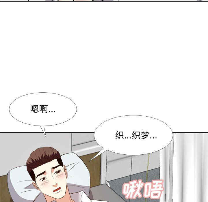 韩国漫画糖果恋人/甜心干爹韩漫_糖果恋人/甜心干爹-第24话在线免费阅读-韩国漫画-第44张图片