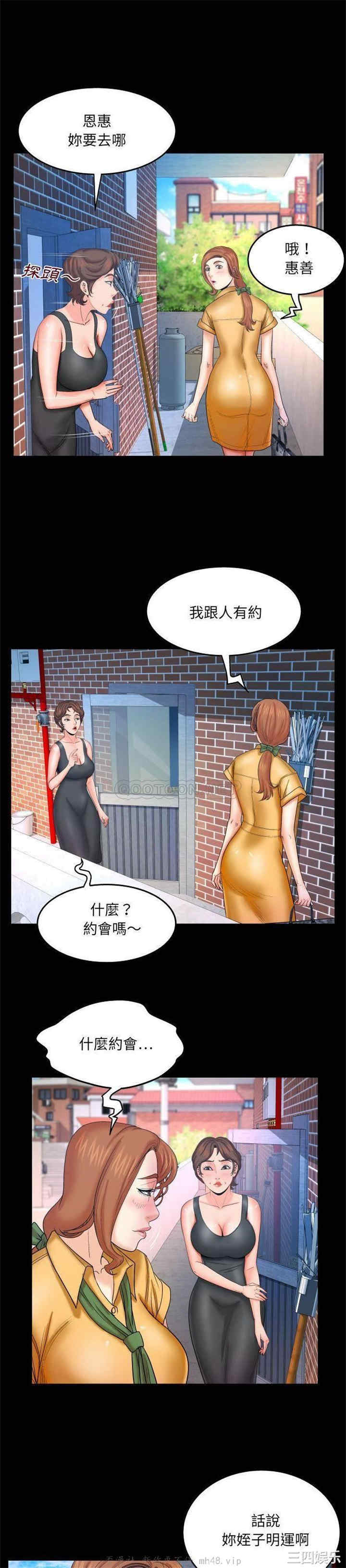 韩国漫画婶婶/与婶婶的秘密韩漫_婶婶/与婶婶的秘密-第27话在线免费阅读-韩国漫画-第12张图片