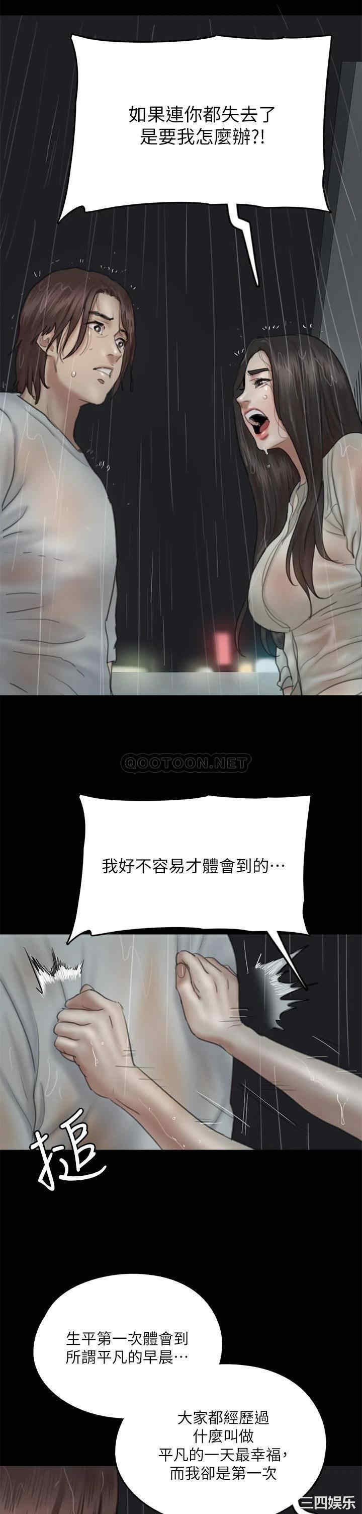 韩国漫画韩漫_偶像女优-第20话在线免费阅读-韩国漫画-第28张图片