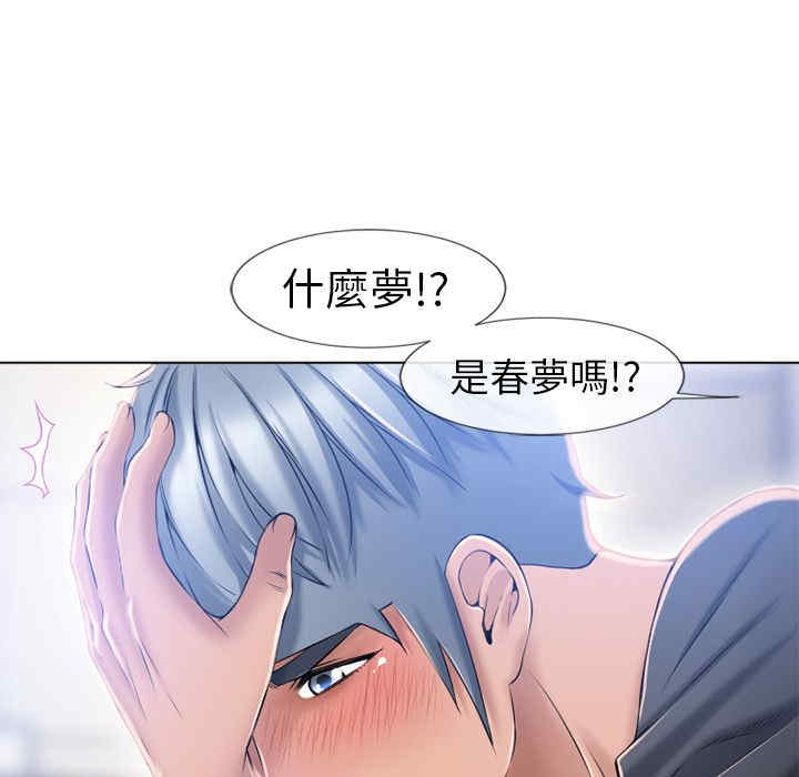 韩国漫画湿乐园韩漫_湿乐园-第55话在线免费阅读-韩国漫画-第51张图片