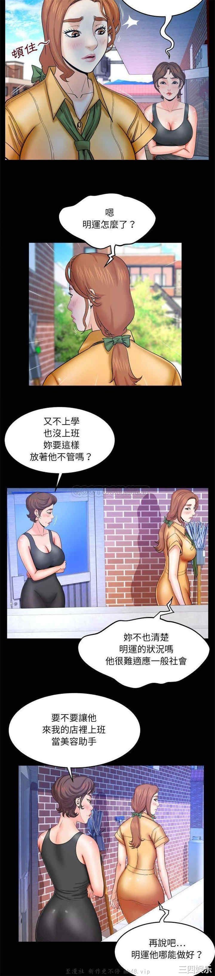 韩国漫画婶婶/与婶婶的秘密韩漫_婶婶/与婶婶的秘密-第27话在线免费阅读-韩国漫画-第13张图片