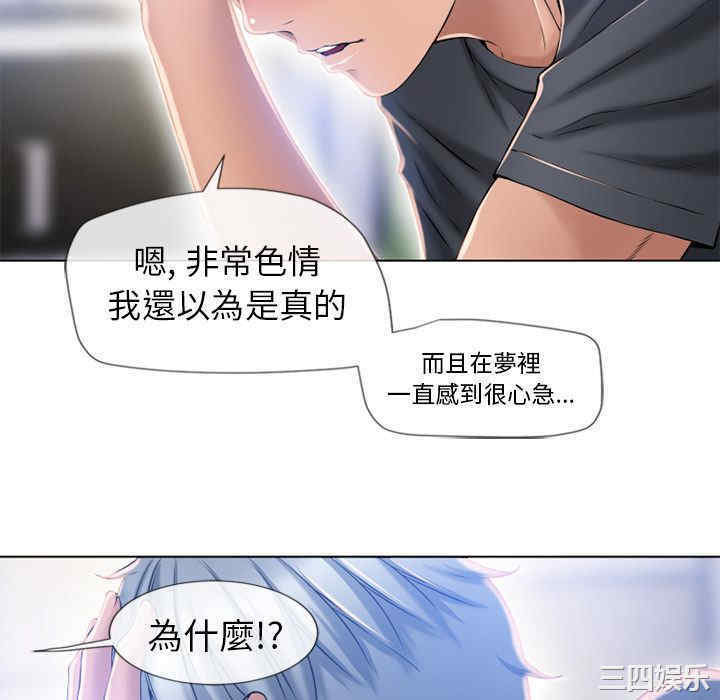 韩国漫画湿乐园韩漫_湿乐园-第55话在线免费阅读-韩国漫画-第52张图片