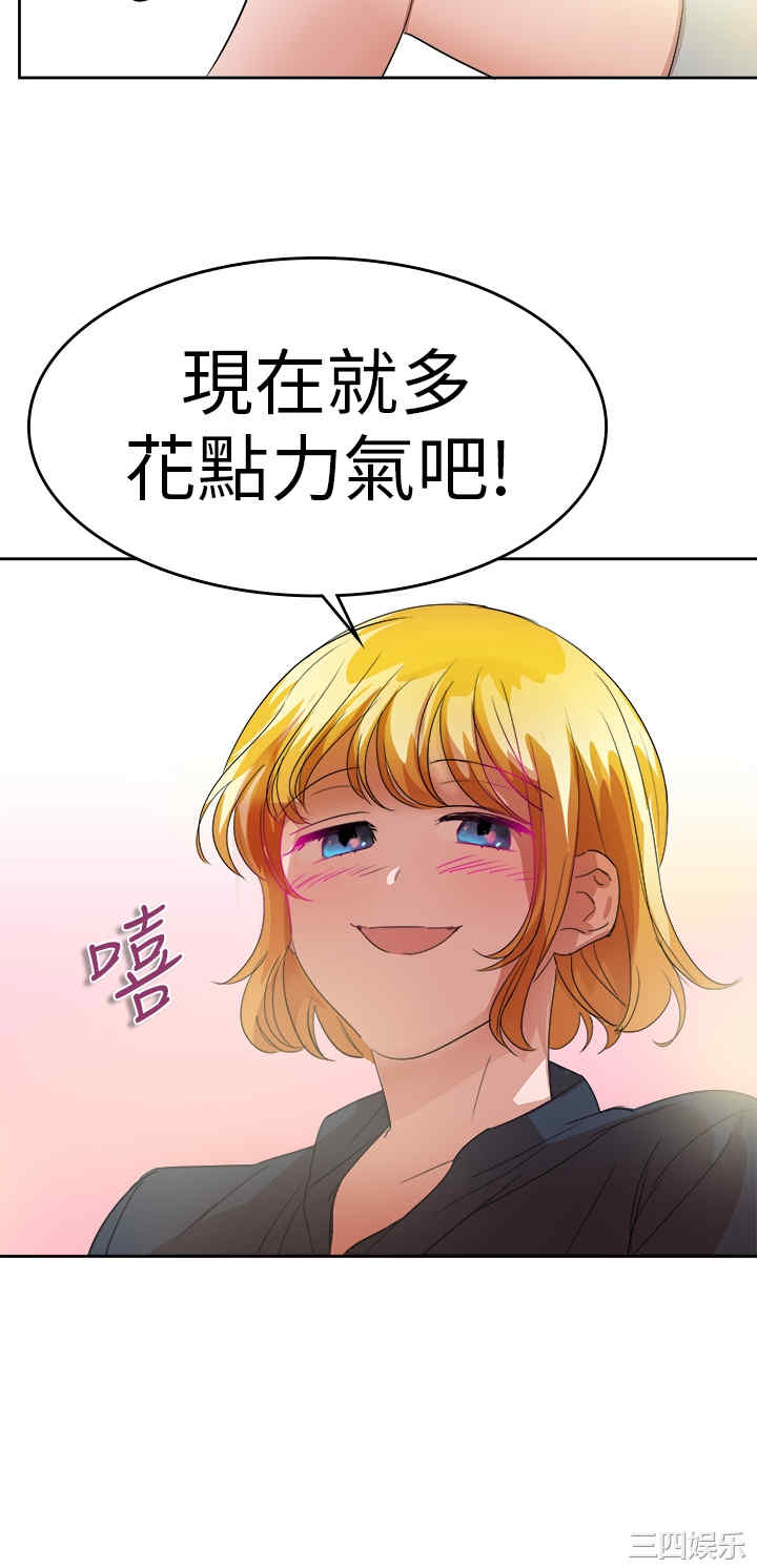 韩国漫画品尝欧爸韩漫_品尝欧爸-第26话在线免费阅读-韩国漫画-第7张图片