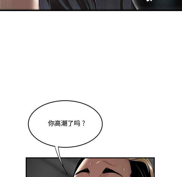 韩国漫画流言/下班不回家韩漫_流言/下班不回家-第6话在线免费阅读-韩国漫画-第41张图片