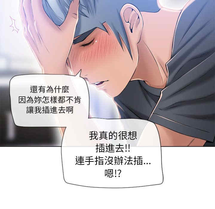 韩国漫画湿乐园韩漫_湿乐园-第55话在线免费阅读-韩国漫画-第53张图片