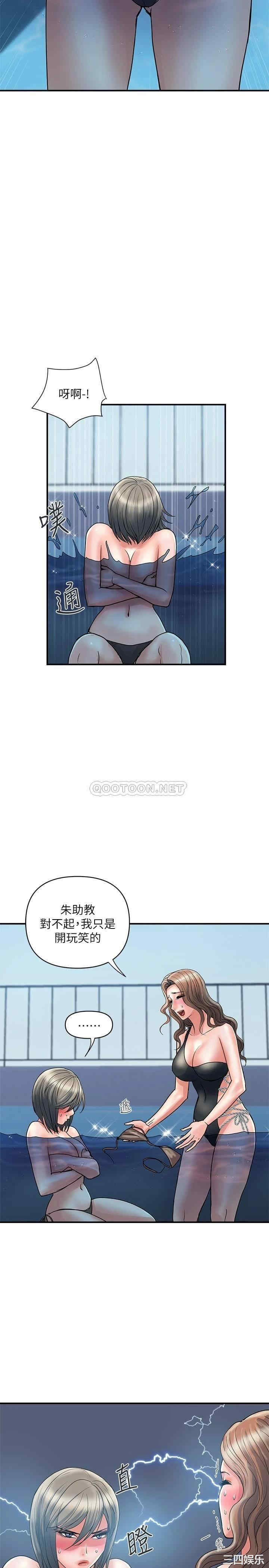 韩国漫画韩漫_行走费洛蒙-第28话在线免费阅读-韩国漫画-第11张图片