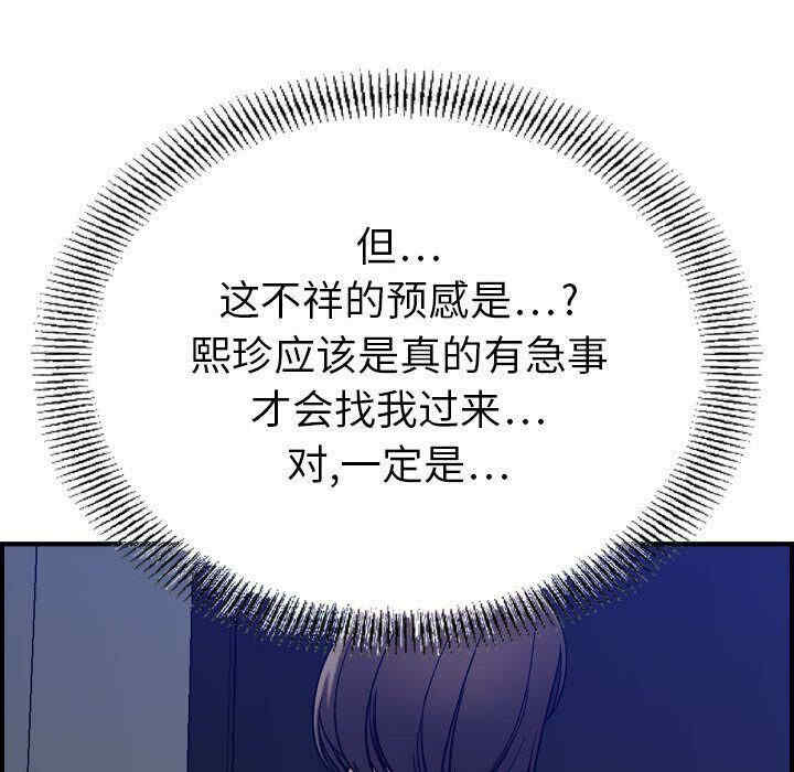 韩国漫画燃烧韩漫_燃烧-第15话在线免费阅读-韩国漫画-第18张图片