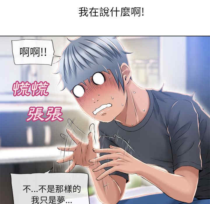 韩国漫画湿乐园韩漫_湿乐园-第55话在线免费阅读-韩国漫画-第54张图片