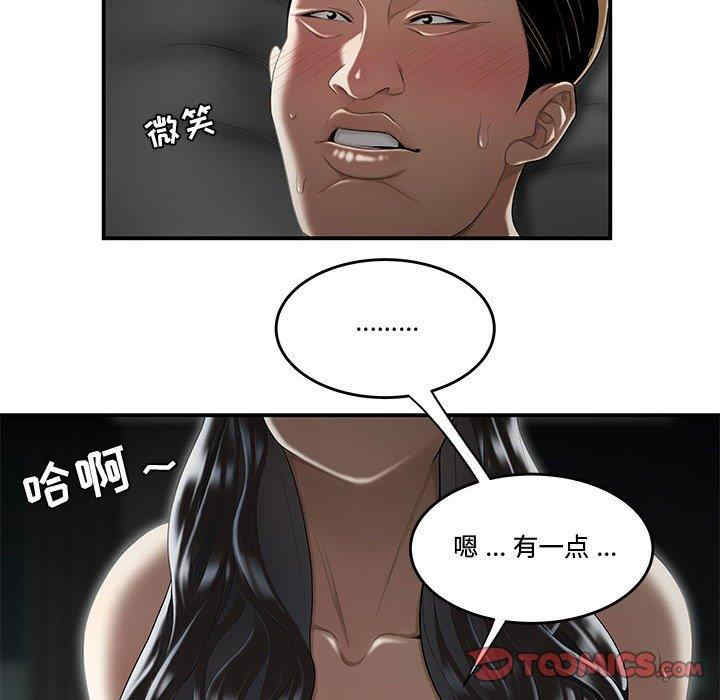 韩国漫画流言/下班不回家韩漫_流言/下班不回家-第6话在线免费阅读-韩国漫画-第42张图片