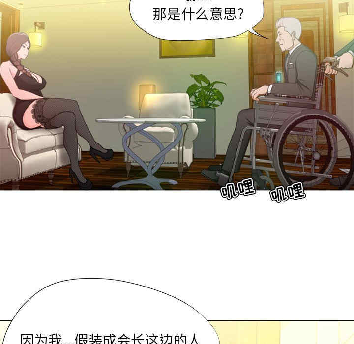 韩国漫画女人的战争韩漫_女人的战争-第15话在线免费阅读-韩国漫画-第31张图片